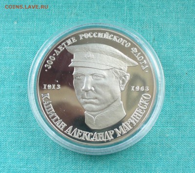 Медаль "Атака века-Александр Маринеско" - P1130995.JPG