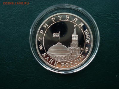 Кенигсберг 3руб. 1995г. до 08.09.2015 в 22.00 по МСК - Кенигсберг 1