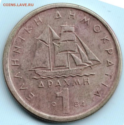 1 драхма 1984 Греция до 10.09.15 в 24.00 - Scan-150830-0106