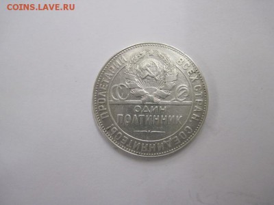 полтинник 1924, Т.Р.  до 06.09.15 - IMG_7797.JPG