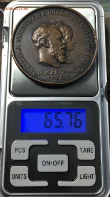 Настольная медаль коронация Александра III - IMG_3818.JPG