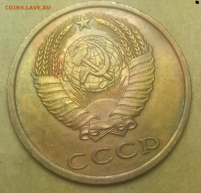Две монеты 3копеек 1983года.Обе ШТ 2. - IMG_20150802_220254