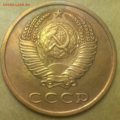 Две монеты 3копеек 1983года.Обе ШТ 2. - IMG_20150802_220307
