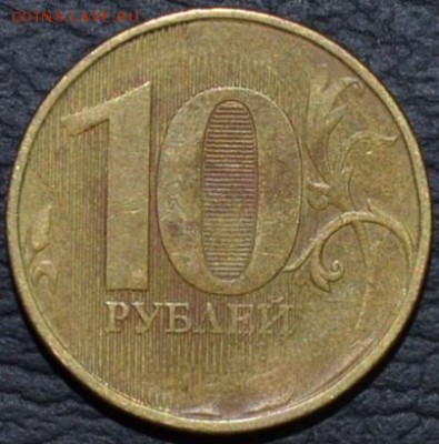 10 рублей без даты. Оценка - DSC_0360.JPG