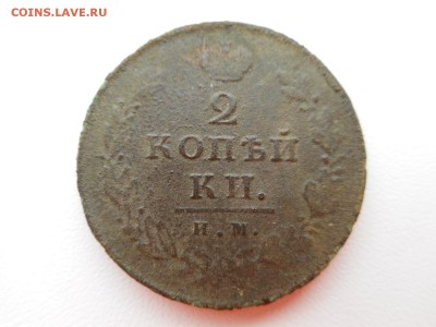 2 монеты , 2 копейки 1815 г. 2 копейки 1812 г - 2 коп 1812