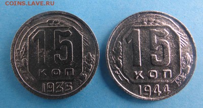 Нечастый никель 15 копеек 1935,1944г!!! - DSC00452.JPG