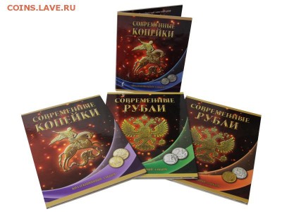 Набор из 4х альбомов под погодовку России с 1997-2014г Фикс! - Набор альбомов под копейки и рубли2