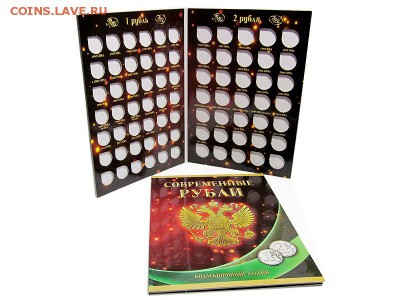 Набор из 4х альбомов под погодовку России с 1997-2014г Фикс! - Альбом-планшет под современные рубли с 1997 по 2014 гг. на два монетных двора (1 и 2 рубля)