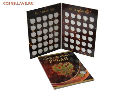 Набор из 4х альбомов под погодовку России с 1997-2014г Фикс! - Альбом-планшет под современные рубли с 1997 по 2014 гг. на два монетных двора (10 и 5 рублей)