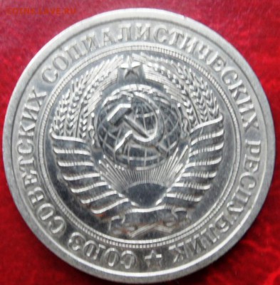 1 рубль 1975 до 22.00 9.09.2015 - SAM_3883.JPG