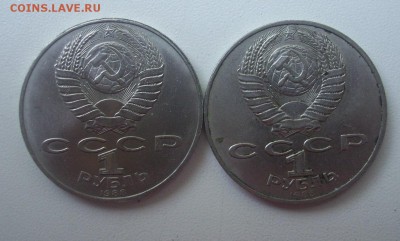 толстой 1 руб.злой  или...? - 012.JPG