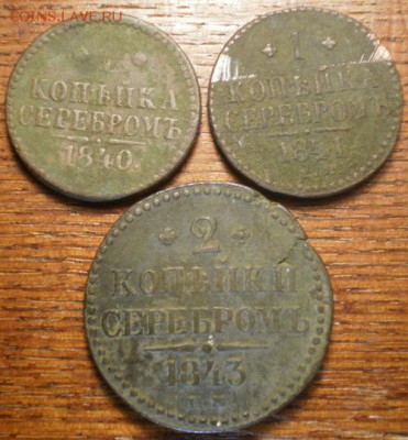 Монеты периода 1814-1842гг.  оценить. - Изображение 009