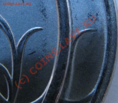 2р 2009 СПМД., (магнит шт. 2.32Б)  и различия на реверсе - IMG_2468.JPG