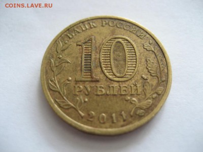 10 рублей ГВС Курск-непрочекан - монеты 1506