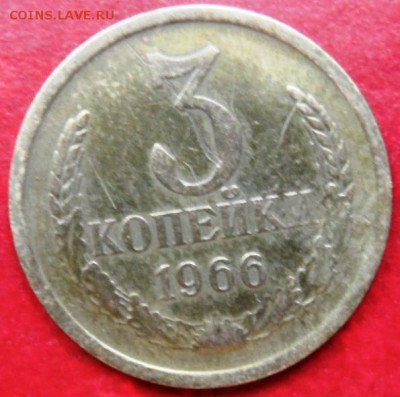 3 копейки 1966 до 22.00 9.09.2015 - SAM_3893.JPG