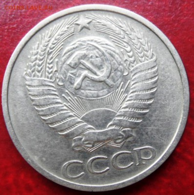 50 копеек 1976 до 22.0 9.09.2015 - SAM_3898.JPG