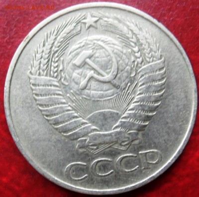 50 копеек 1961 до 22.00 9.09.2015 - SAM_3900.JPG