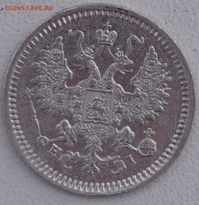 5 копеек 1869г. кладовые,серебро. - DSC04744.JPG