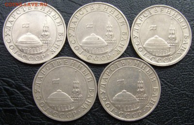 5 рублей 1991 ММД, "гкчп" (5шт.) до 7.09.15 в 23.00 - S7000830.JPG
