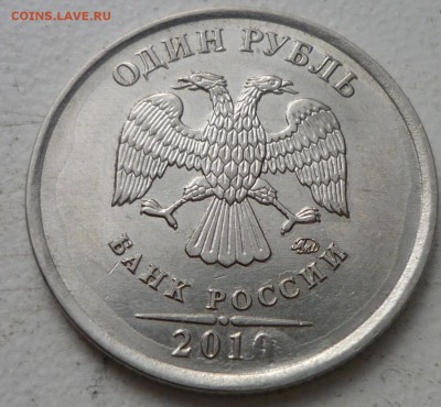 1р 2010г ммд непрочекан? - P1130476.JPG