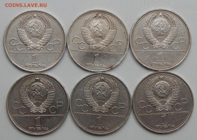 ЮБИЛЕЙНЫЕ РУБЛИ ОЛИМПИАДЫ 1980-6 шт. до 7.09.15 - DSCN1806