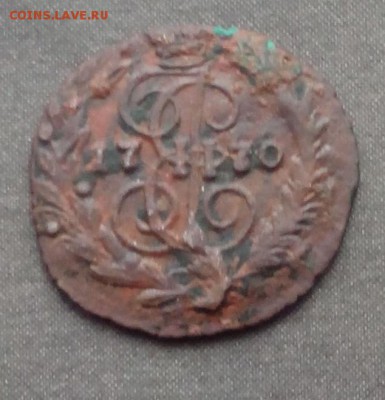 Полушка 1770 г. до 09.09.2015г. - IMG_20150904_152230.JPG