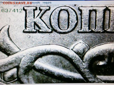 5 коп 2005 СП 3.2А? - P9040057.JPG