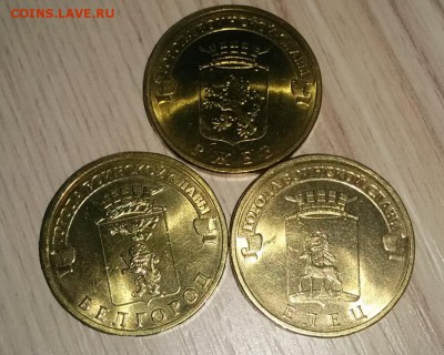 65 лет Победы (2шт) + Белгород, Елец, Ржев - до 7.09 в 22.00 - БРЕ