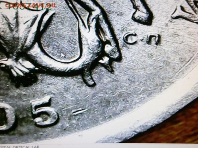 5 коп 2005 СП 3.2А? - P9040058.JPG