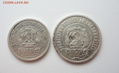 15,20 коп 1922, хорошие, до 07.09.15 22-00мск - DSC06724.JPG