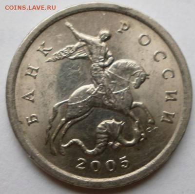 5 коп 2005 СП 3.2А? - P9040054.JPG