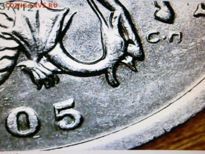 5 коп 2005 СП 3.2А? - P9040061.JPG