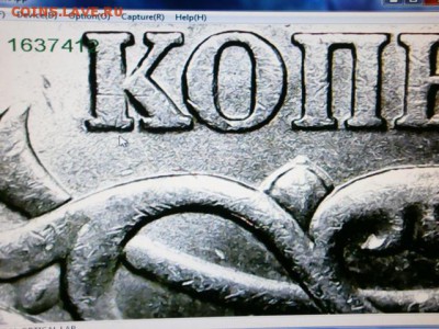 5 коп 2005 СП 3.2А? - P9040063.JPG