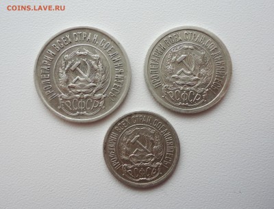 10,15,20 копеек 1923г, отличные, до 07.09.15 22-00мск - DSC06714.JPG