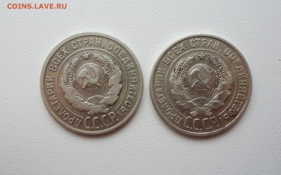 20 копеек 1924,25г, хорошие, до 07.09.15 22-00мск - DSC06706.JPG