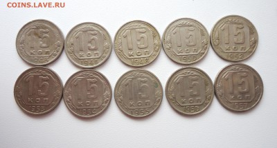 15 коп 1943-57,неплохая подборка-10шт, до 07.09.15 22-00мск - DSC06734.JPG