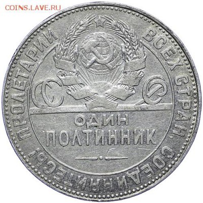 50 копеек 1924 ТР другой шрифт гуртовой надписи + брак - AU215154.JPG