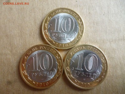 10р. НЕНЕЦКИЙ АО- 3шт. до 7.09.15 22-00 мск - P1030590.JPG