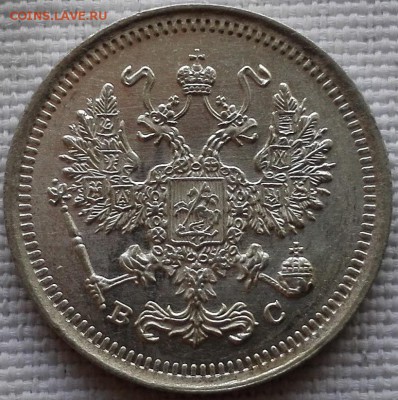 лот 10, 15, 20 копеек 1916 ВС (яркий штемпельный блеск) - 7