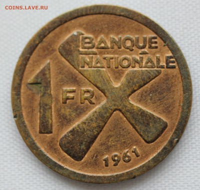 С 1 руб. КАТАНГА 1 франк 1961г. до 10.09.15г. в 22-00 - IMG_7505.JPG
