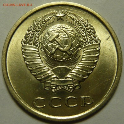 20 копеек 1976года МЕШКОВОЙ UNC - P1130294.JPG