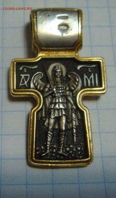 Крест Фёдоровский "Распятие.Архангел Михаил"---БЫСТРО! - DSC00924.JPG
