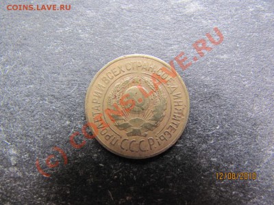 1 копейка 1926 года.до 17 августа 2010 года до 21.00.Мск. - IMG_2122