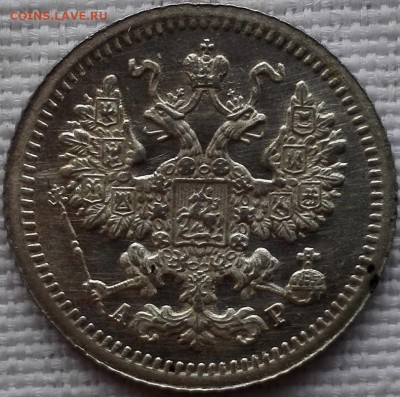5 копеек 1905 АР, состояние Au-Unc - 2