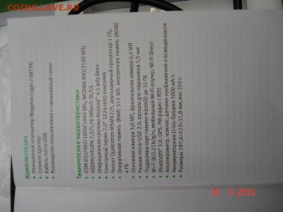планшет мегафон Login 2 (разлочен). - SzmZn6WADec