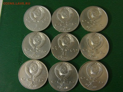 Юбилейка СССР за Lv - P1190458.JPG