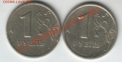 1 руб. 2005 года СПМД шт. А? - 1 р 2005 август 2 рев