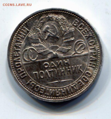 Три полтинника 1927 - img645