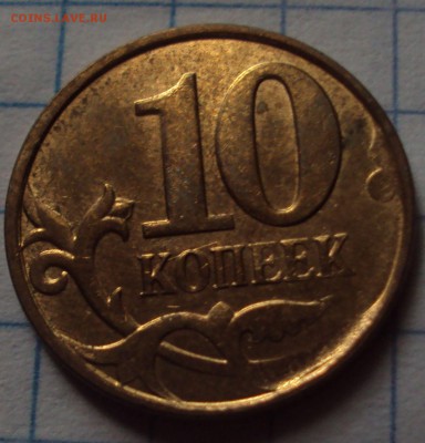 Повороты 50,коп,1 рубль,5 руб,до 6.09.22ч00мин - DSC08461.JPG