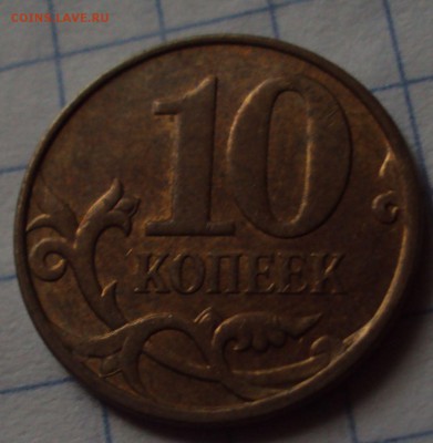 Повороты 50,коп,1 рубль,5 руб,до 6.09.22ч00мин - DSC08459.JPG